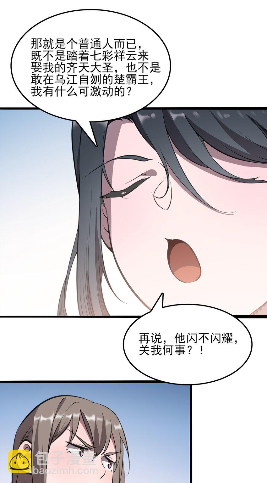 第21话 冬至将至-第23话
