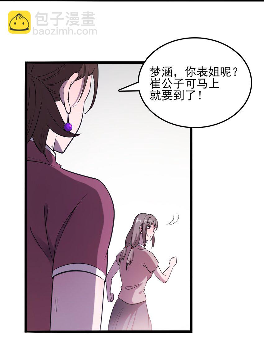 第21话 冬至将至-第23话