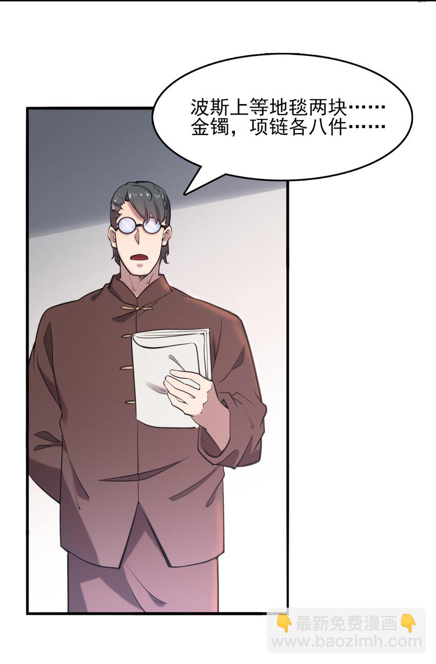 第21话 冬至将至-第23话