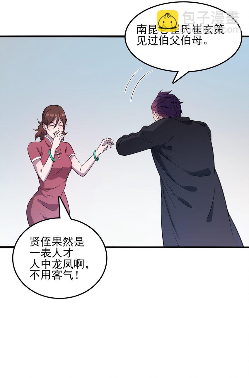 第21话 冬至将至-第23话