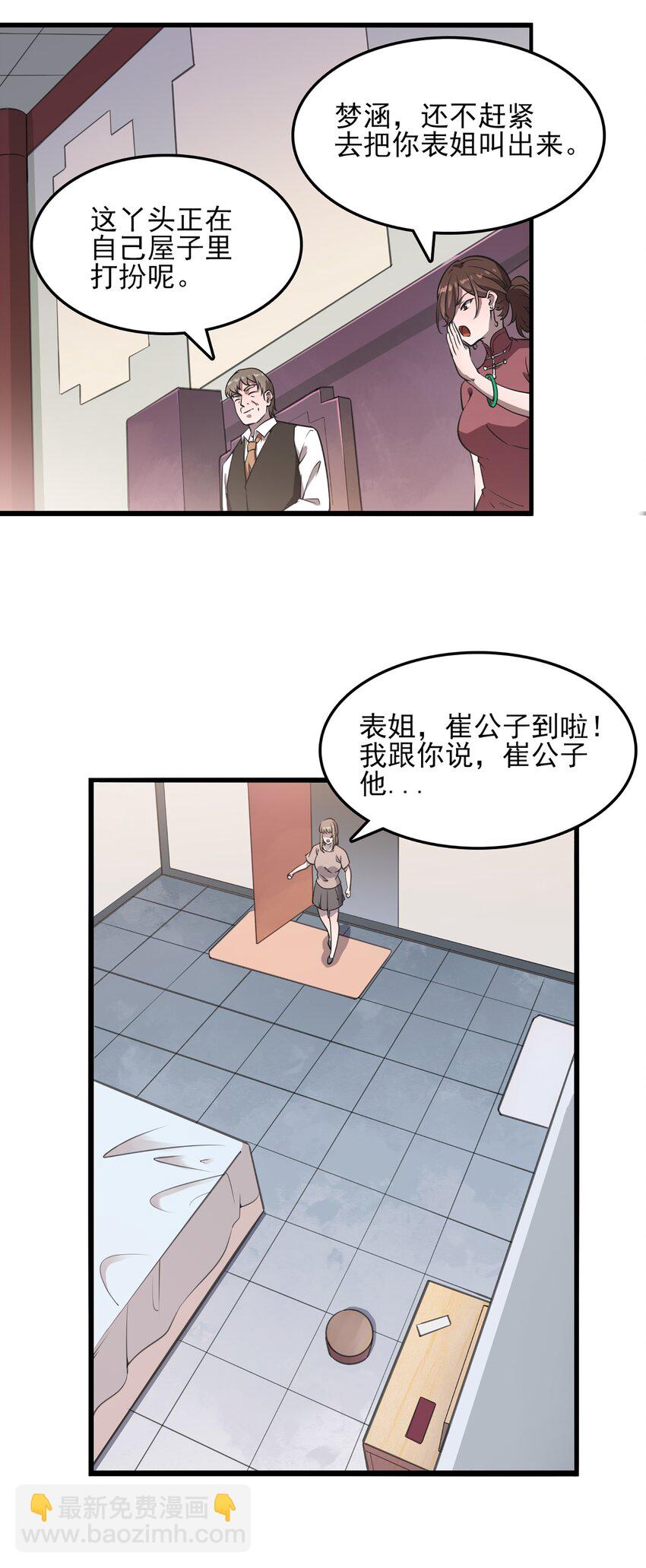 第21话 冬至将至-第23话