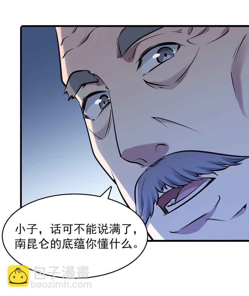 第23话 独眼龙局(1/2)-第25话