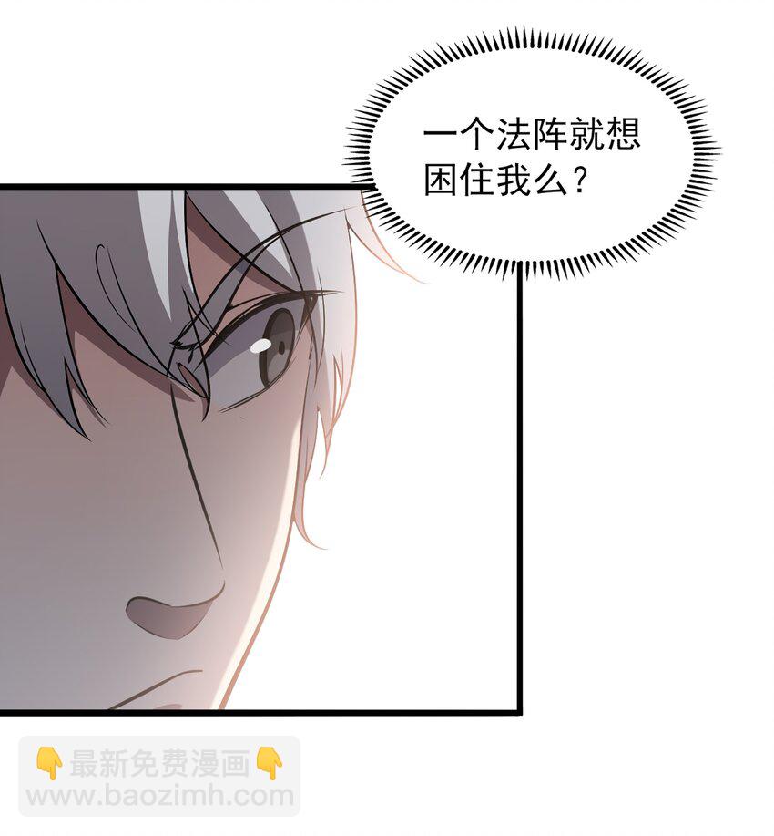 第23话 独眼龙局(1/2)-第25话