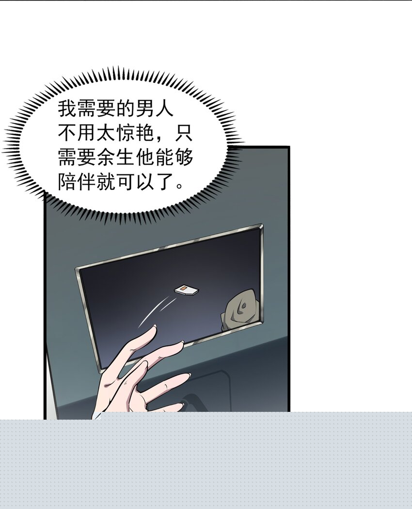 第23话 独眼龙局(1/2)-第25话