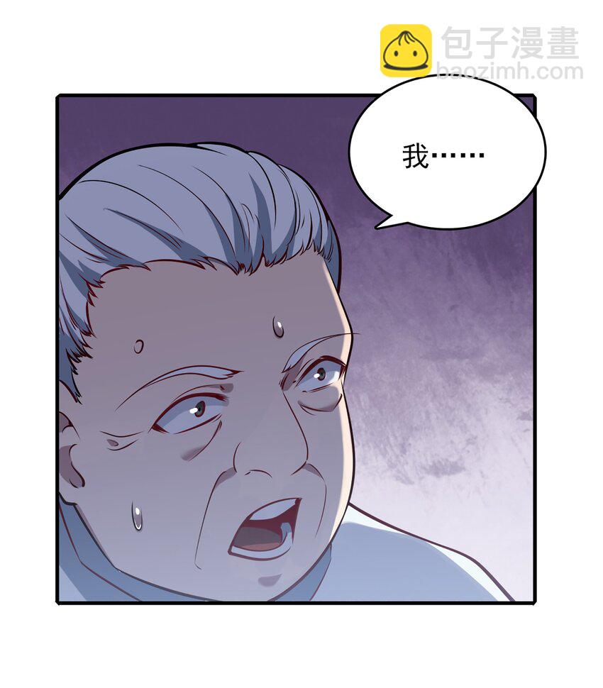 第25话 咎由自取(1/2)-第27话