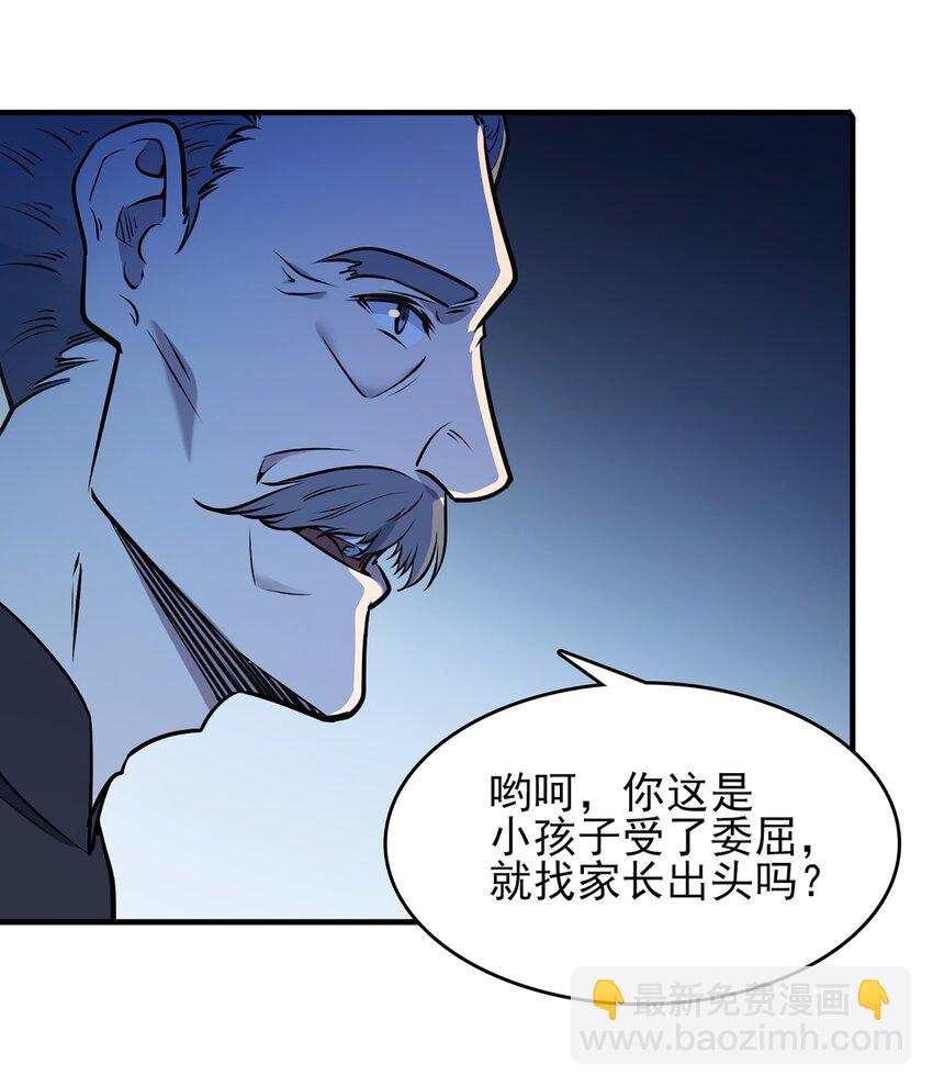 第25话 咎由自取(1/2)-第27话