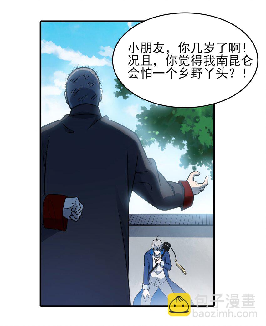 第25话 咎由自取(1/2)-第27话