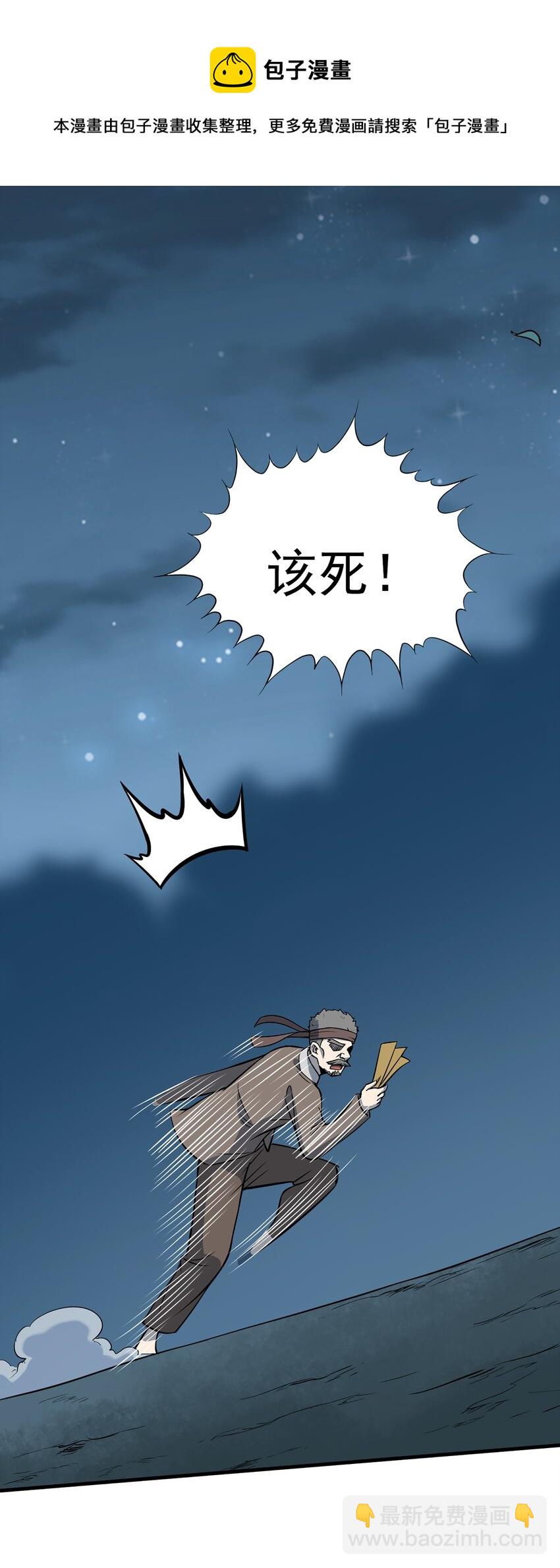 第27话 湘西养尸宗(1/2)-第29话