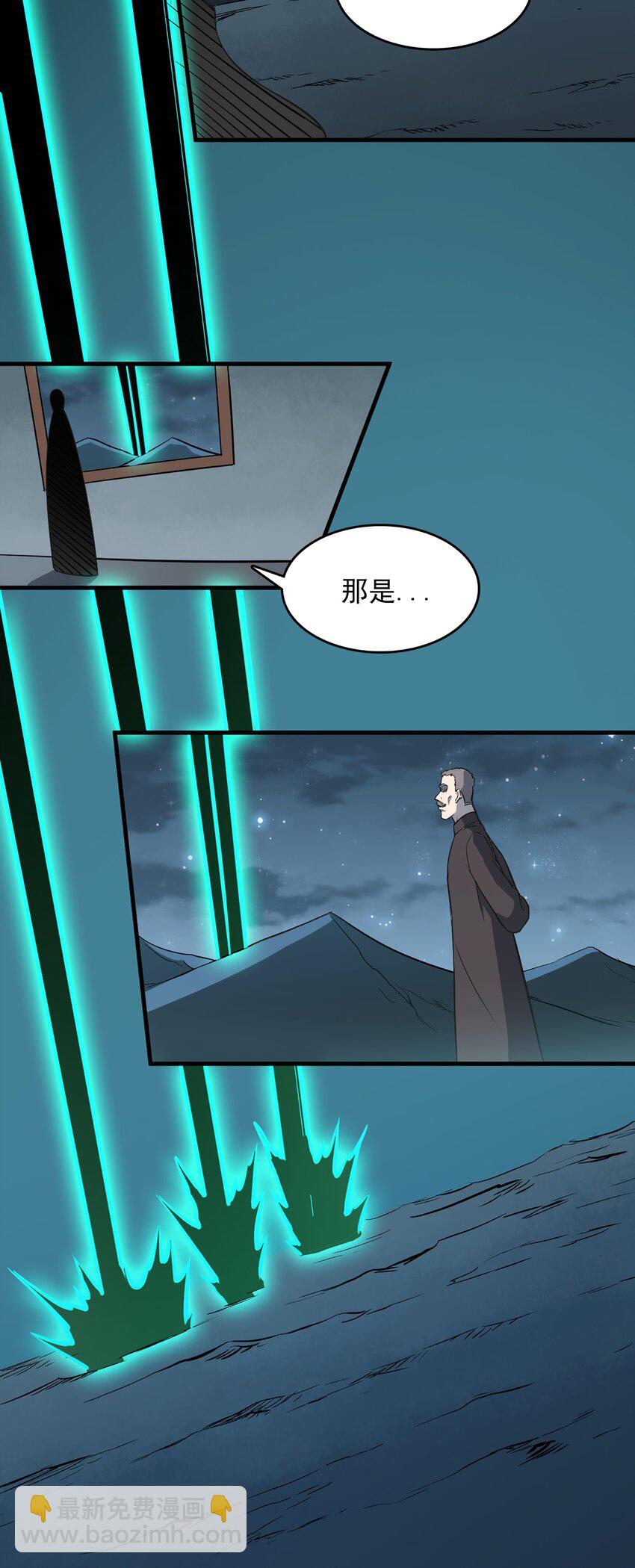 第27话 湘西养尸宗(1/2)-第29话