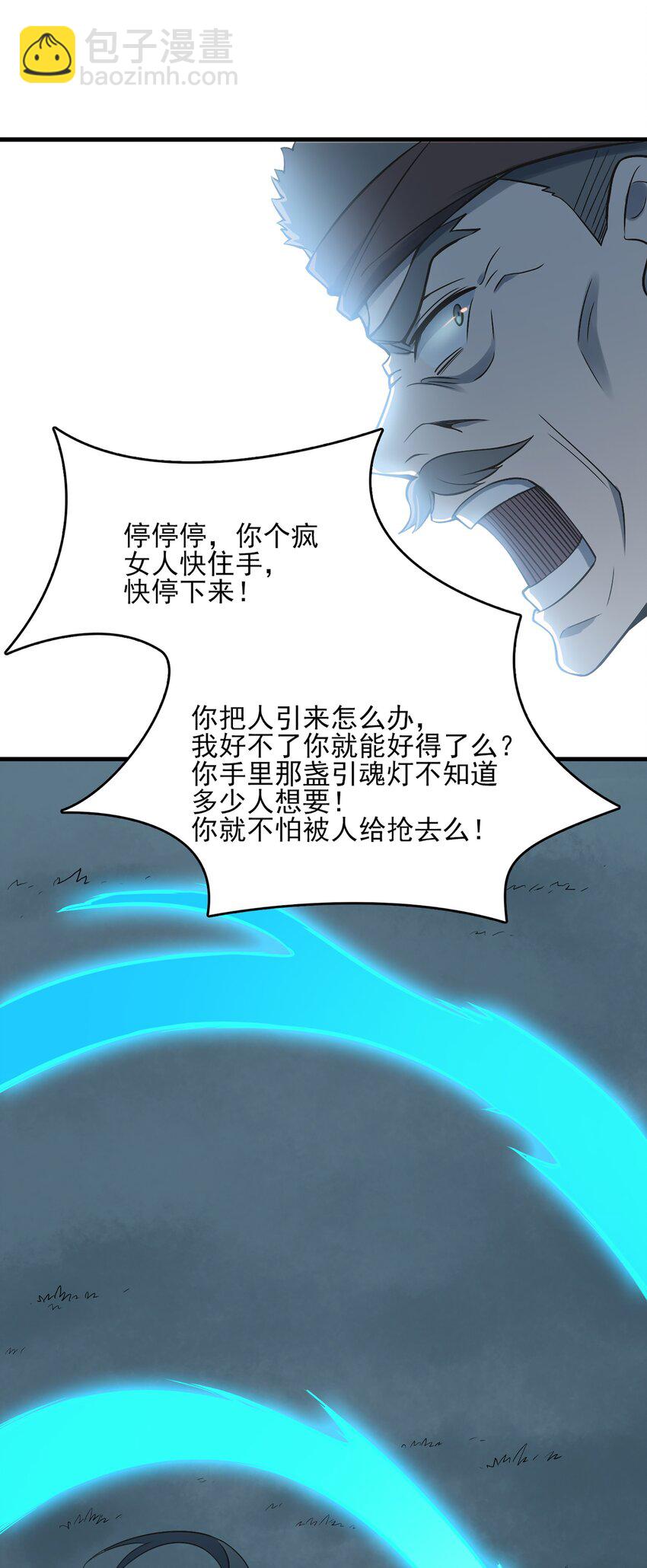 第27话 湘西养尸宗(1/2)-第29话