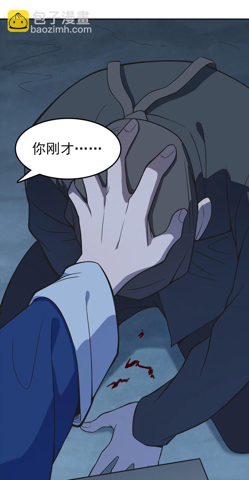 第29话 开房套路(1/2)-第31话