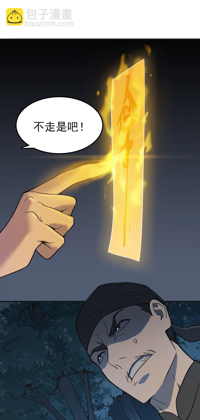 第29话 开房套路(1/2)-第31话