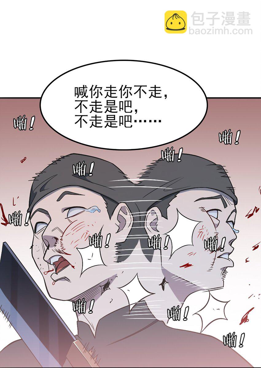 第29话 开房套路(1/2)-第31话