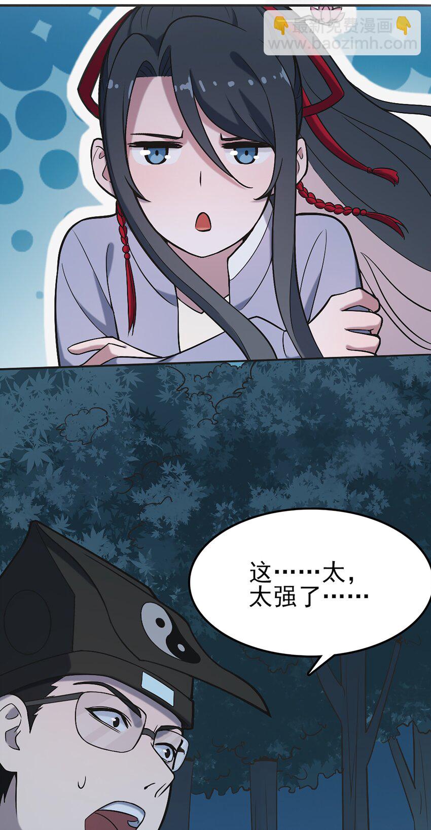 第29话 开房套路(1/2)-第31话