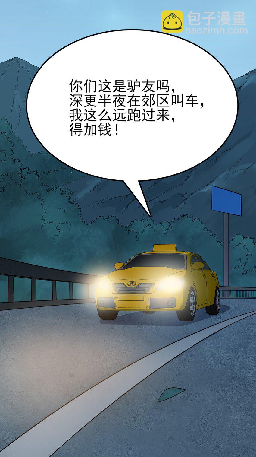 第29话 开房套路(1/2)-第31话