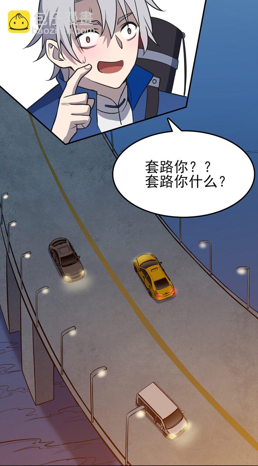 第29话 开房套路(1/2)-第31话
