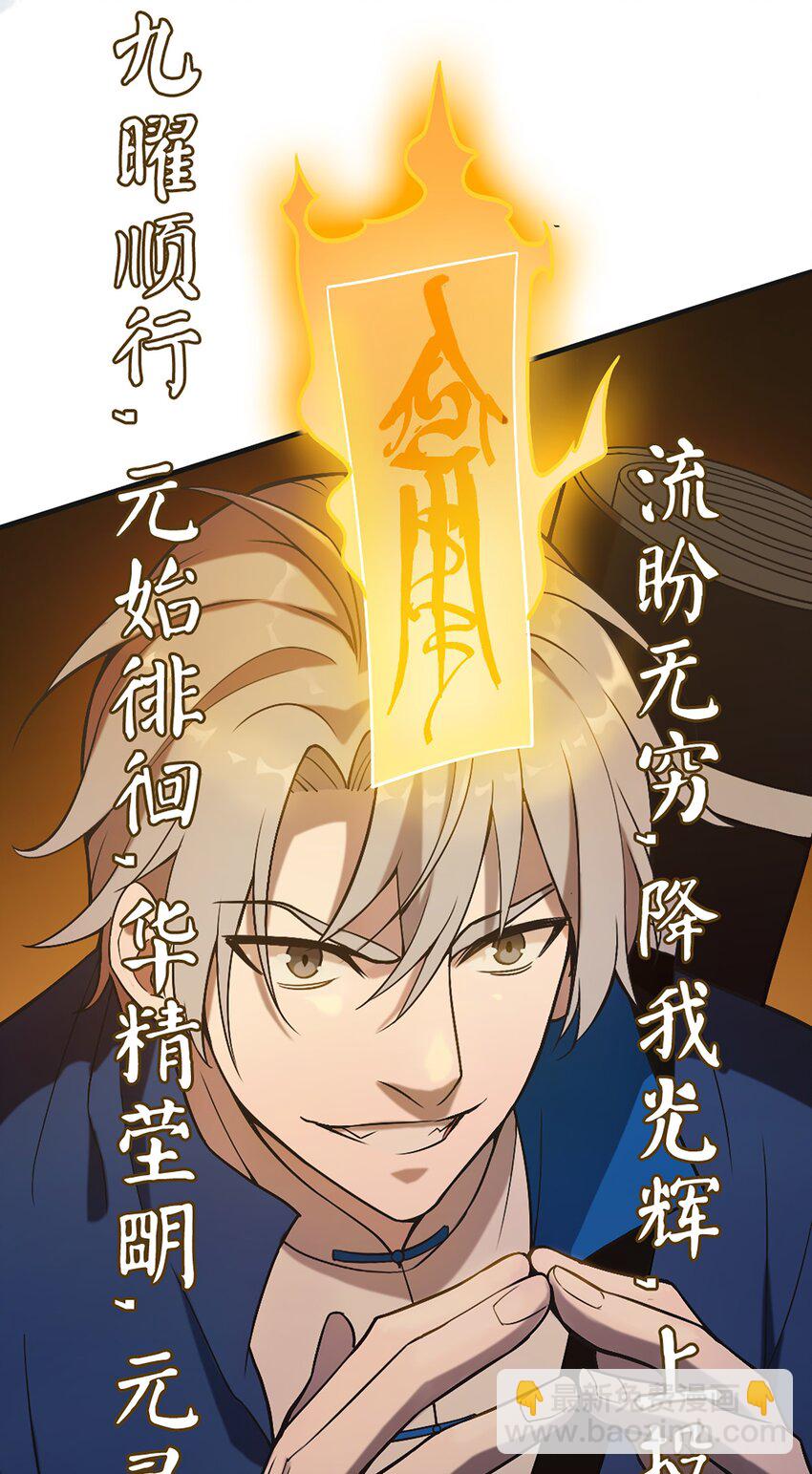 第29话 开房套路(1/2)-第31话