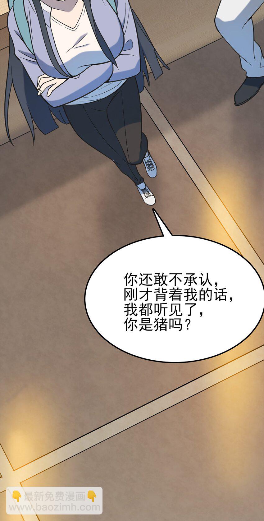 第29话 开房套路(1/2)-第31话