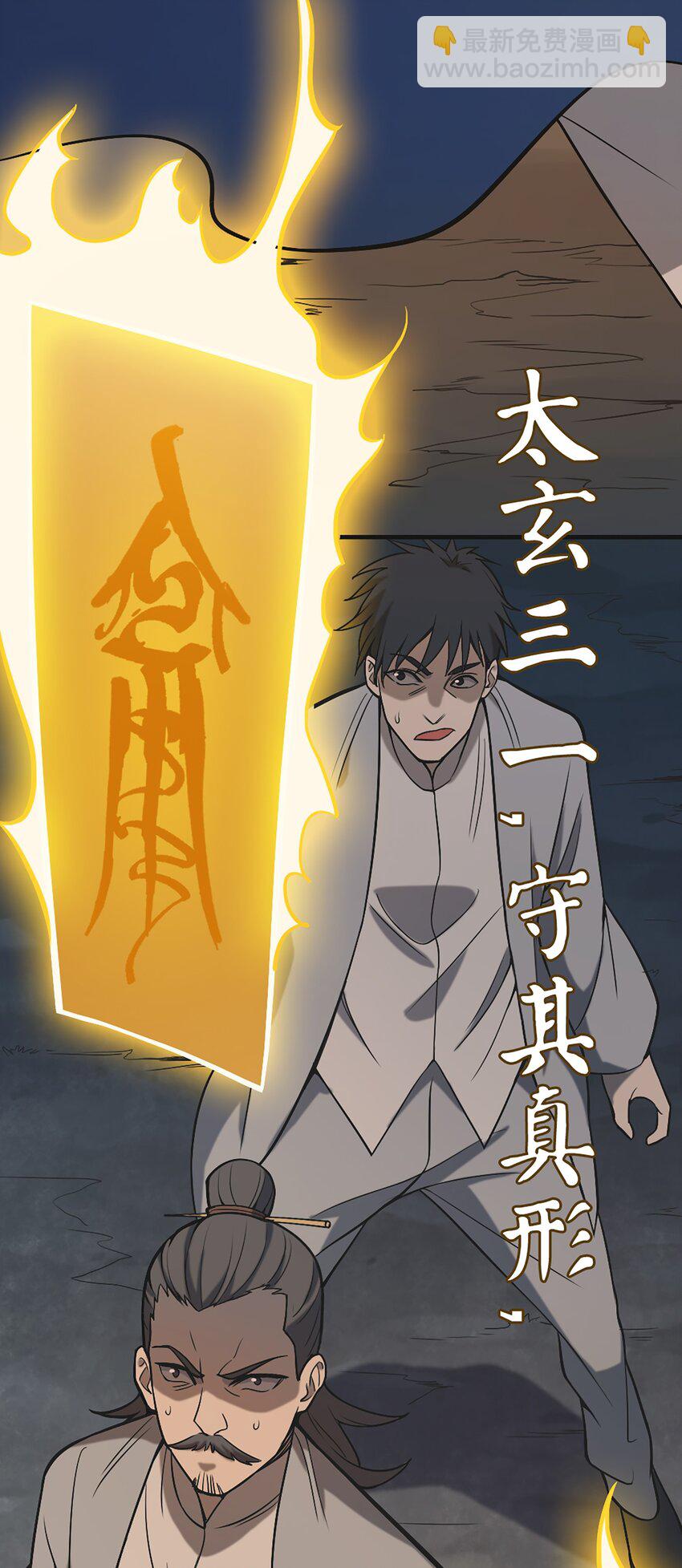 第29话 开房套路(1/2)-第31话