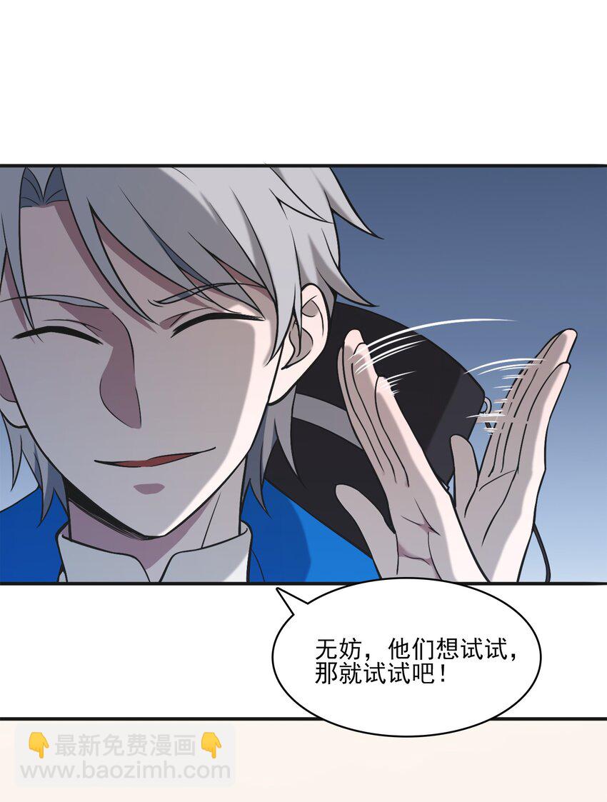 第31话 无解之卦(1/2)-第33话