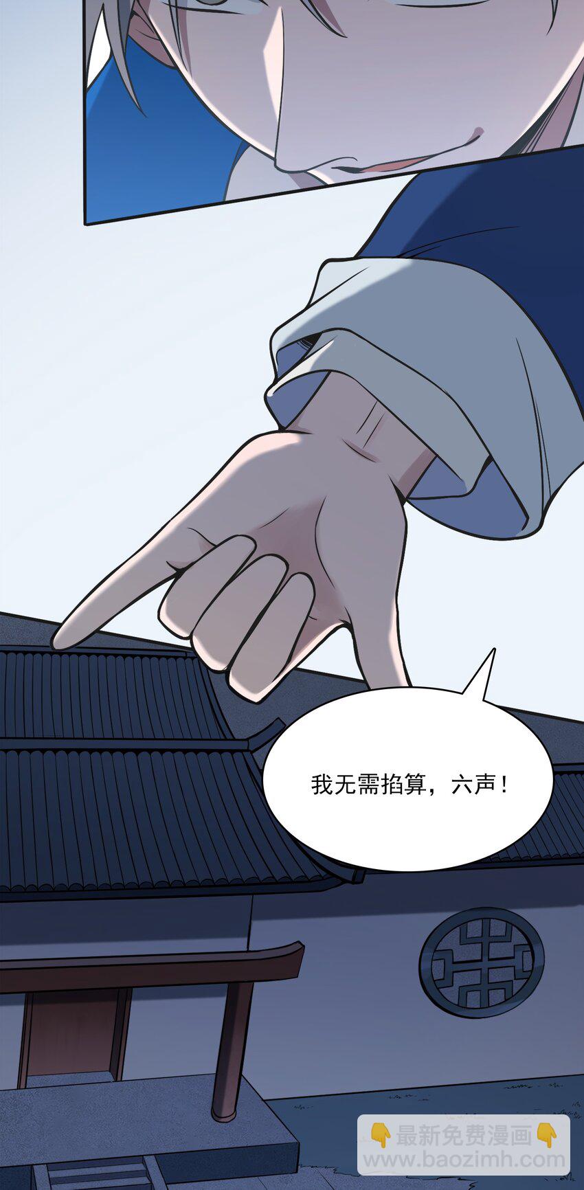 第31话 无解之卦(1/2)-第33话