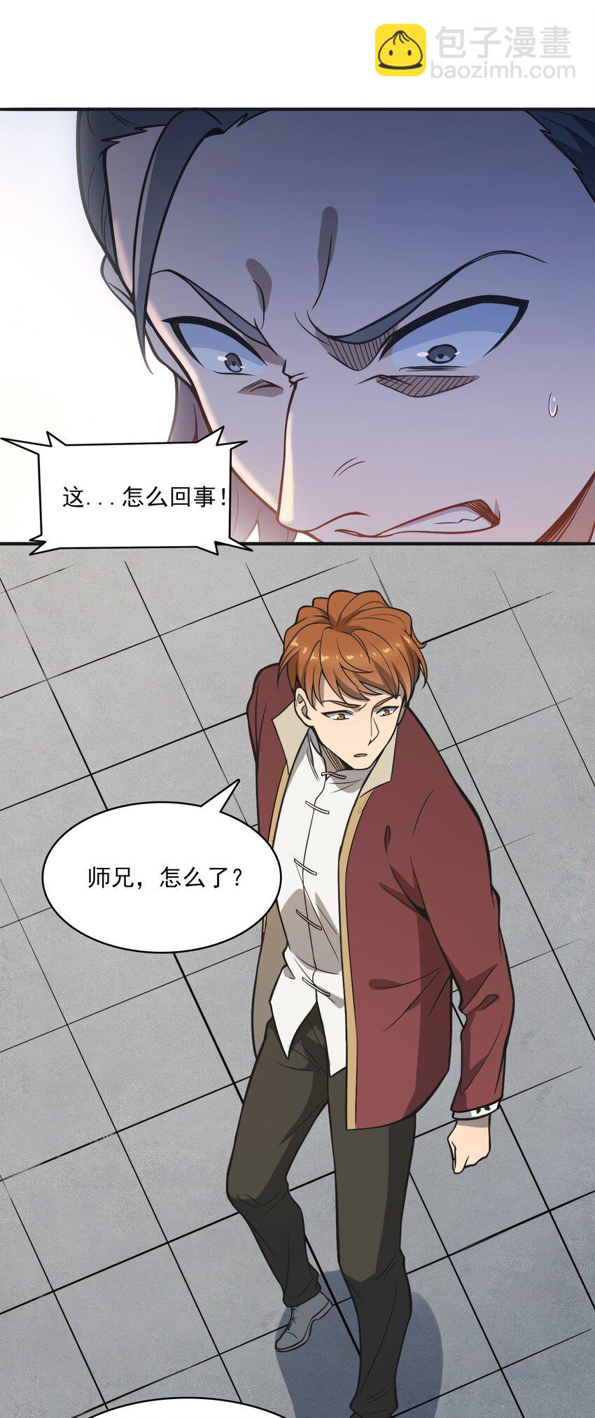 第31话 无解之卦(1/2)-第33话