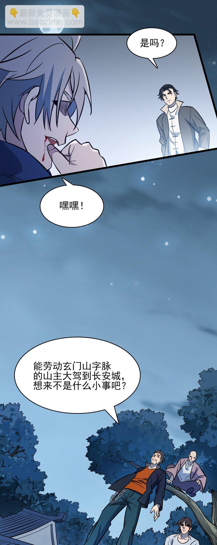 第33话 命会绝否(1/2)-第35话