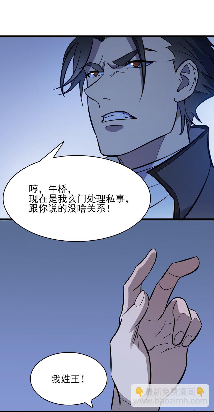 第33话 命会绝否(1/2)-第35话