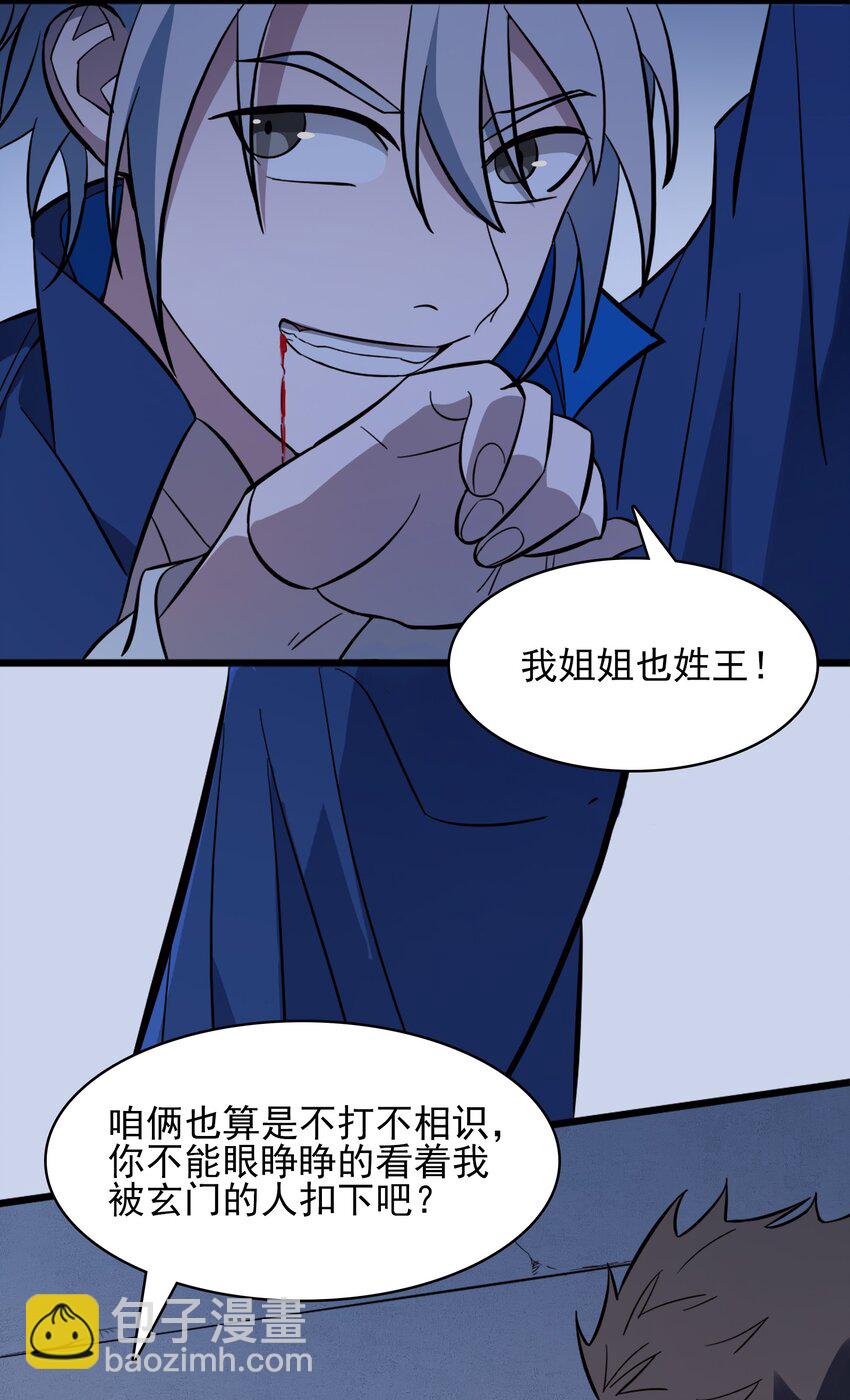 第33话 命会绝否(1/2)-第35话