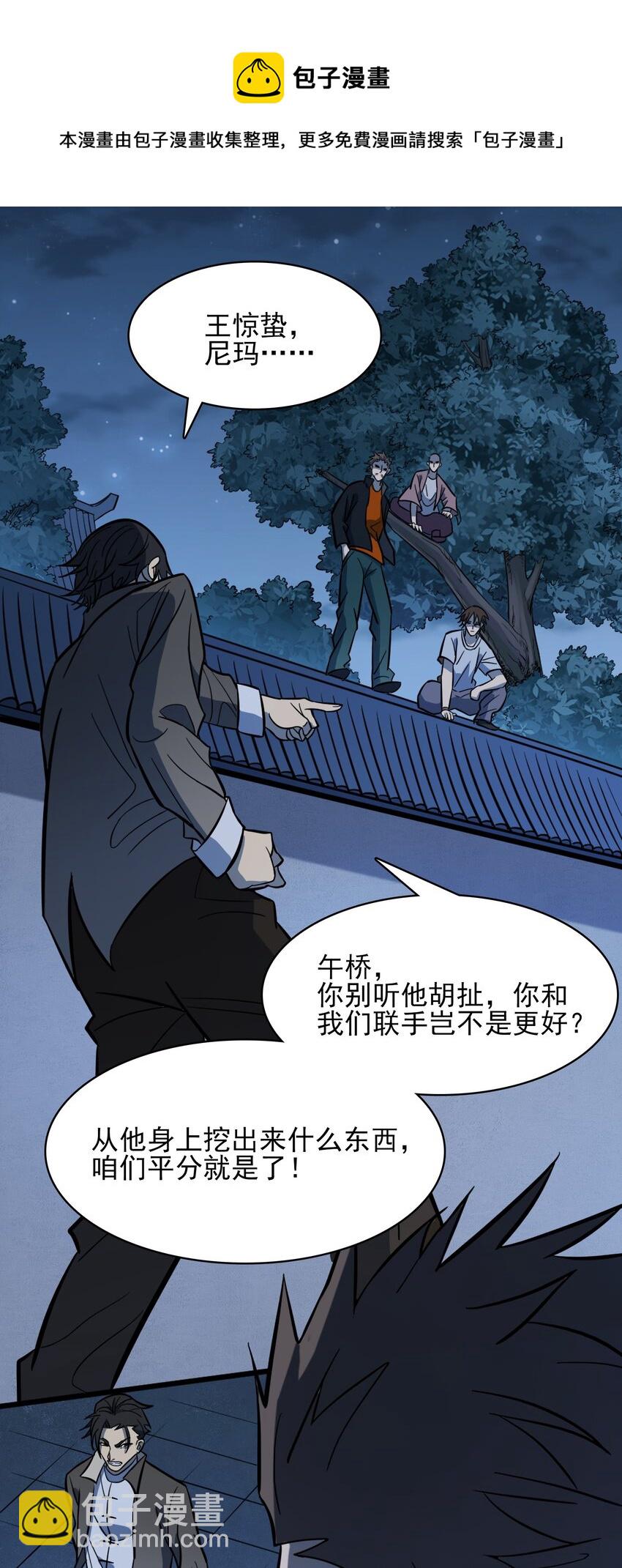 第33话 命会绝否(1/2)-第35话