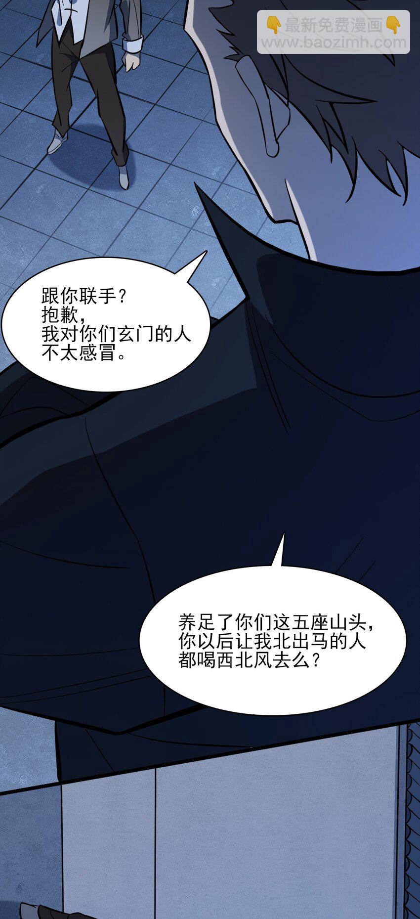 第33话 命会绝否(1/2)-第35话