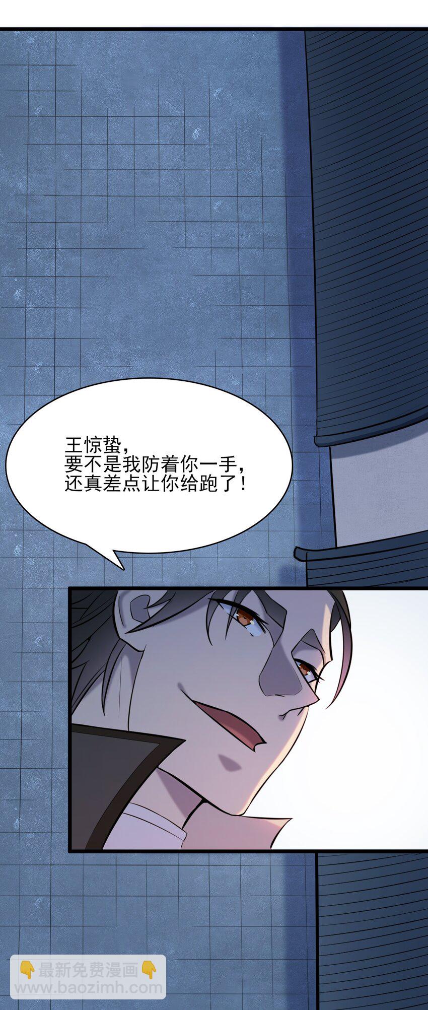 第33话 命会绝否(1/2)-第35话
