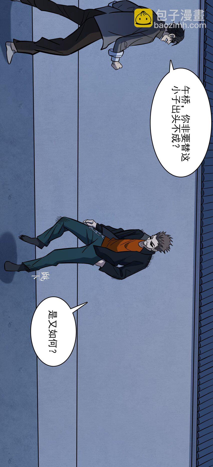 第33话 命会绝否(1/2)-第35话