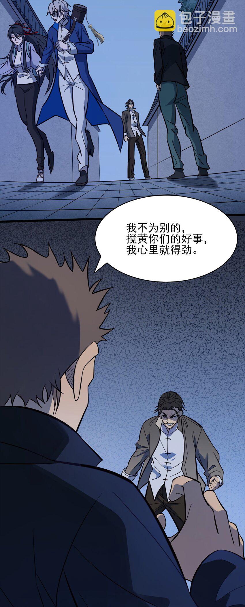 第33话 命会绝否(1/2)-第35话
