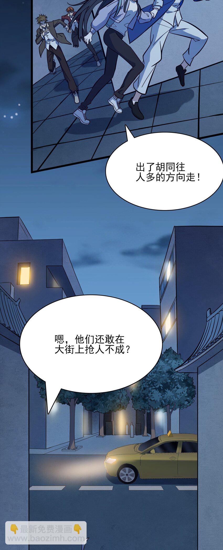 第33话 命会绝否(1/2)-第35话