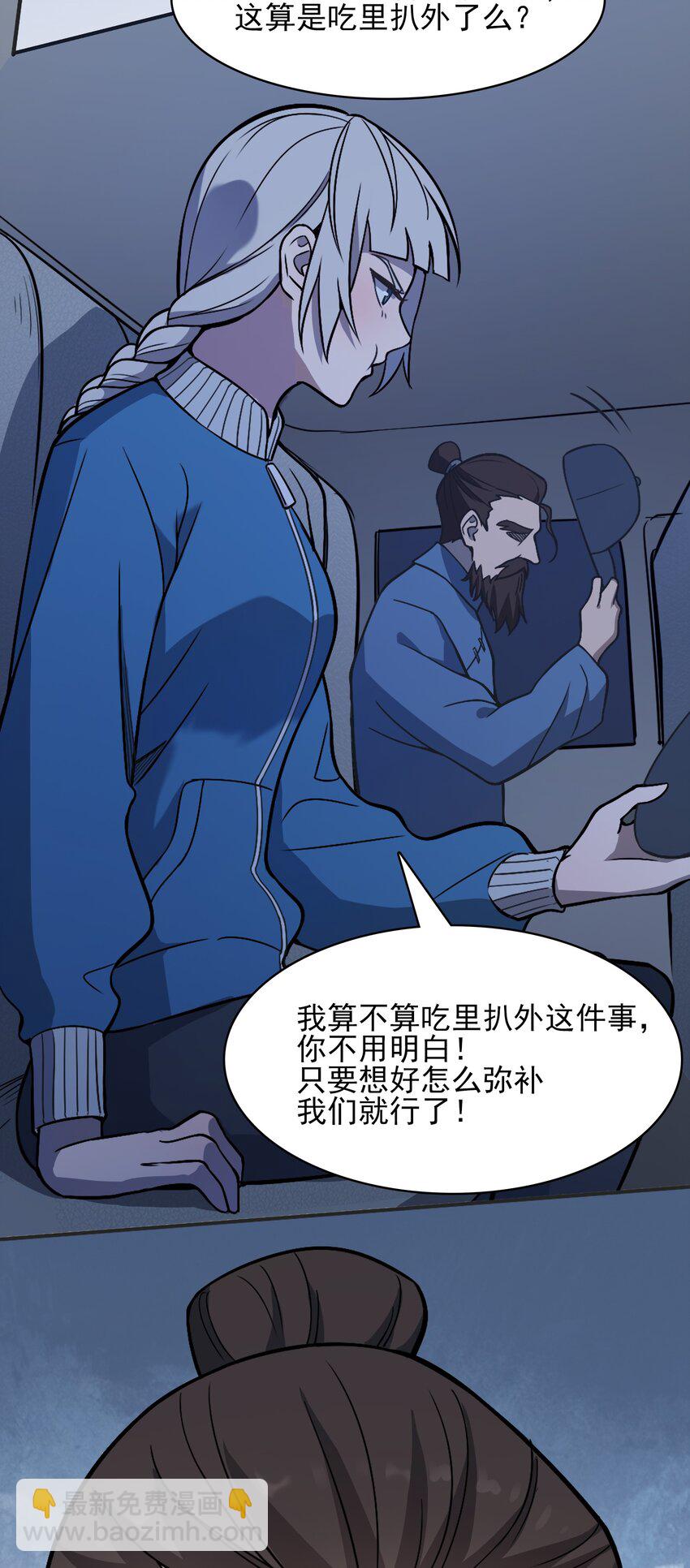 第33话 命会绝否(1/2)-第35话