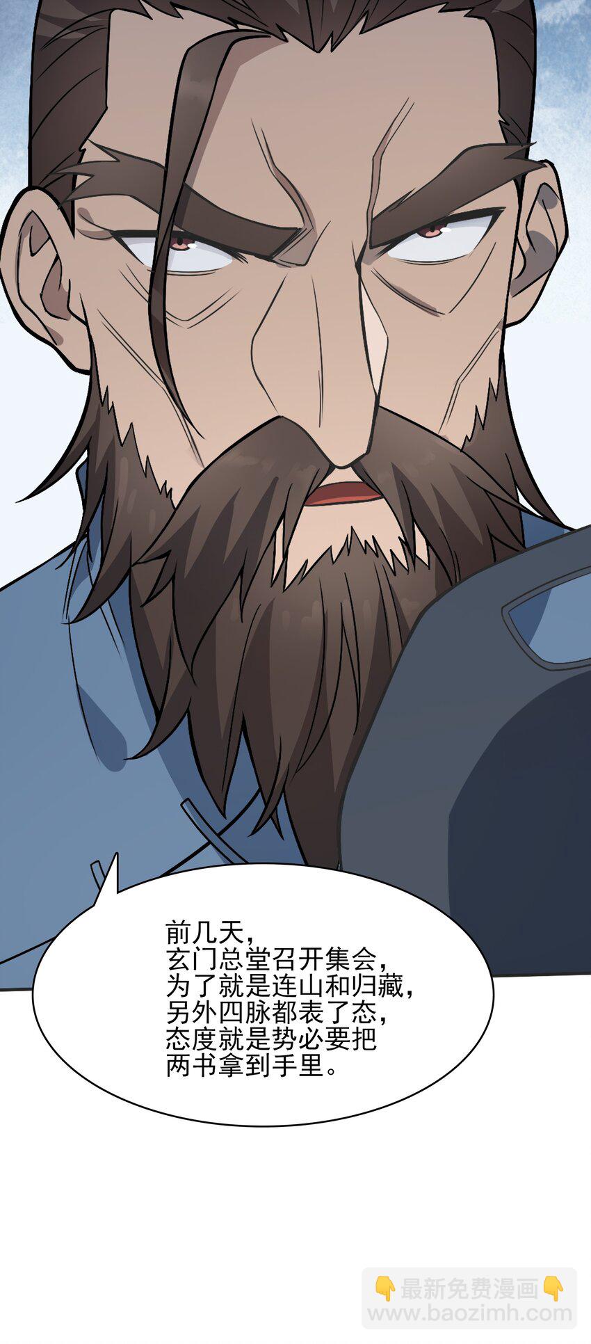 第33话 命会绝否(1/2)-第35话