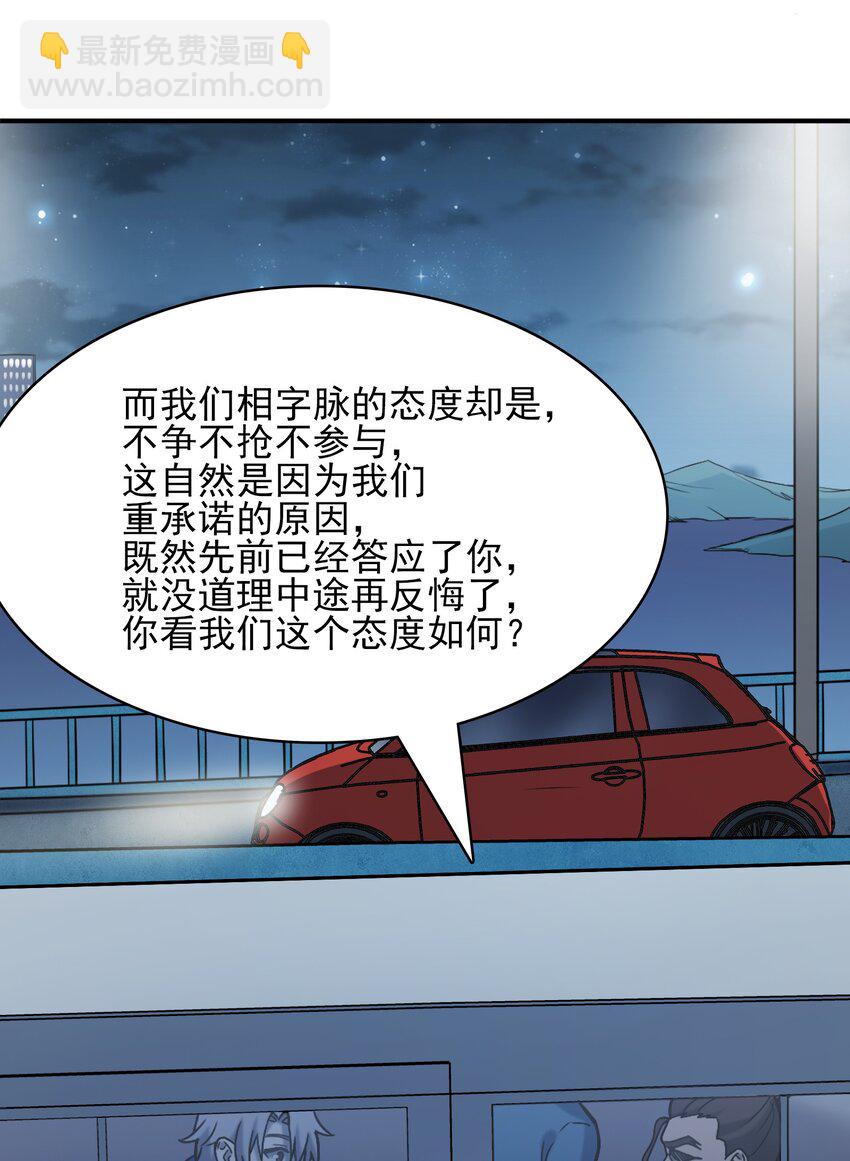 第33话 命会绝否(1/2)-第35话