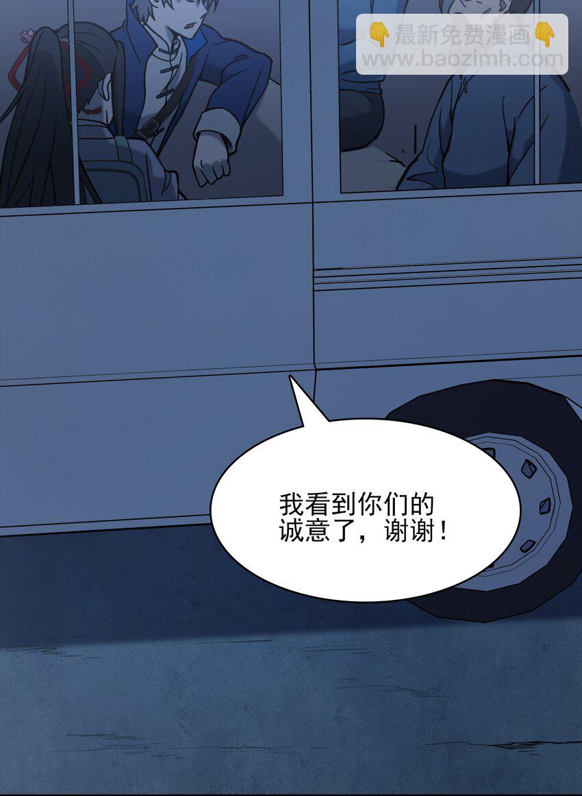 第33话 命会绝否(1/2)-第35话