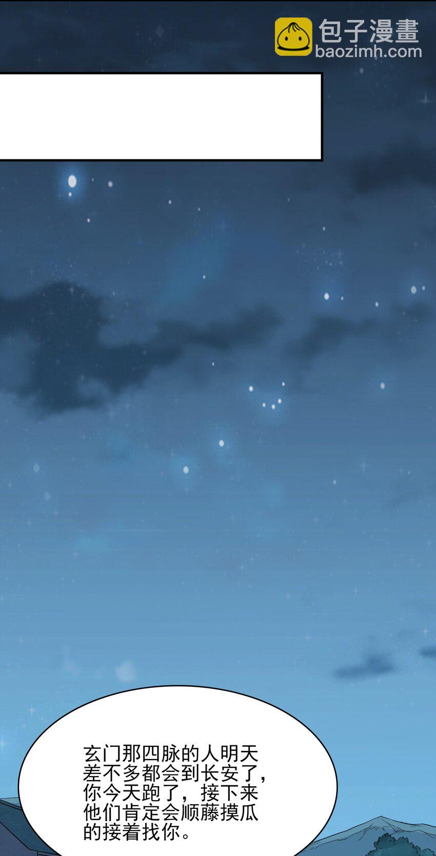 第33话 命会绝否(1/2)-第35话