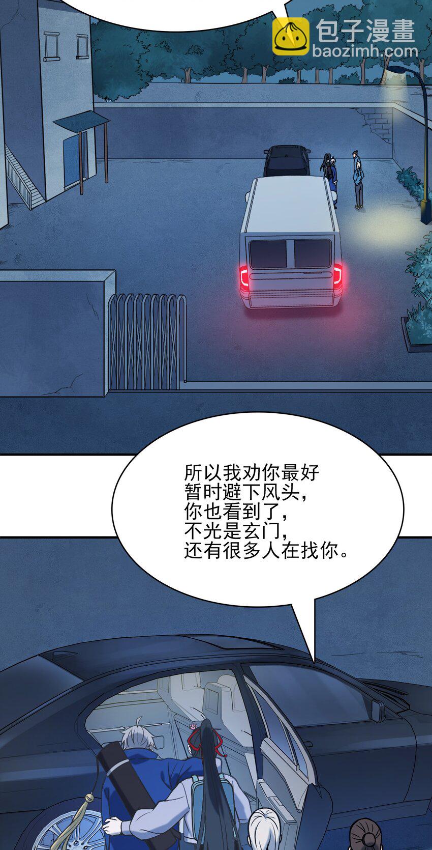 第33话 命会绝否(1/2)-第35话