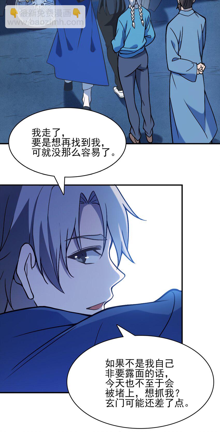 第33话 命会绝否(1/2)-第35话