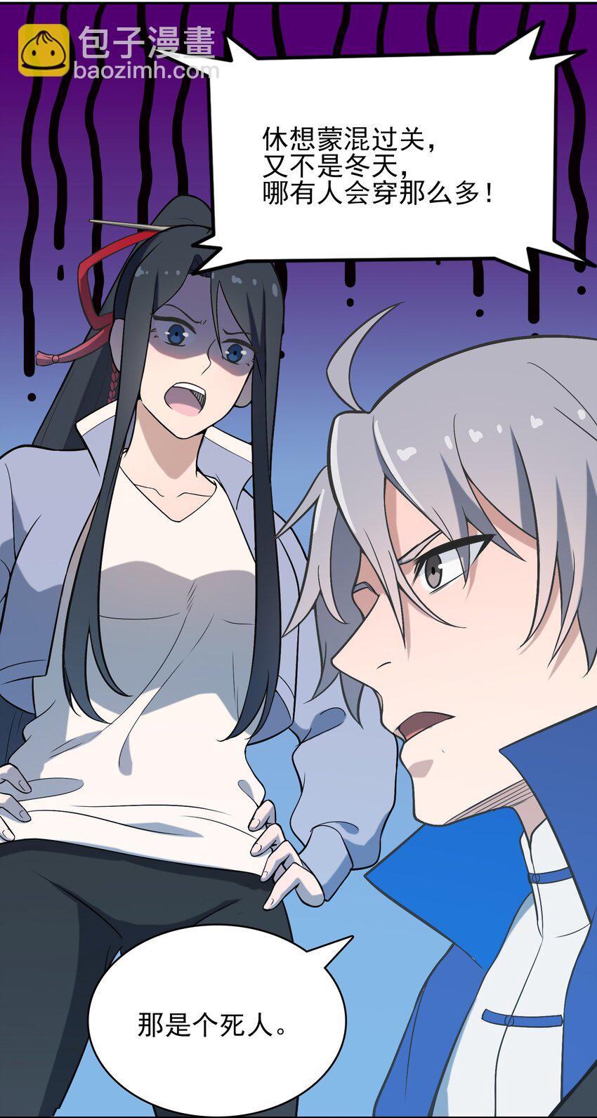 第35话 生死虐恋(1/2)-第37话