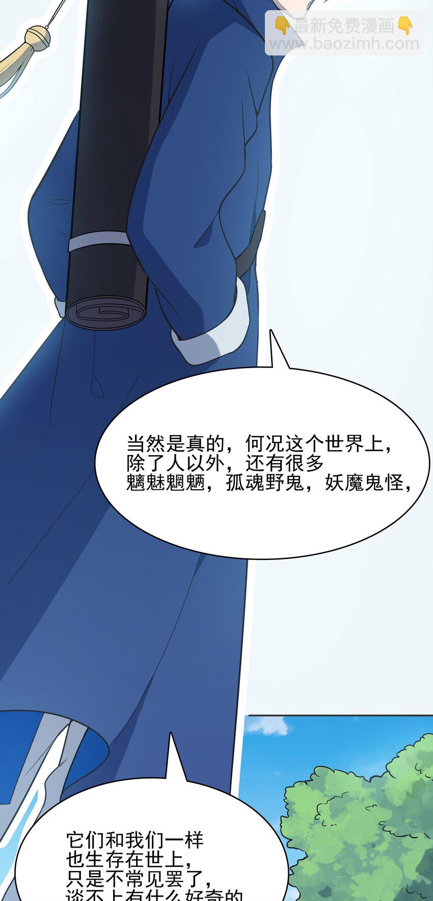 第35话 生死虐恋(1/2)-第37话