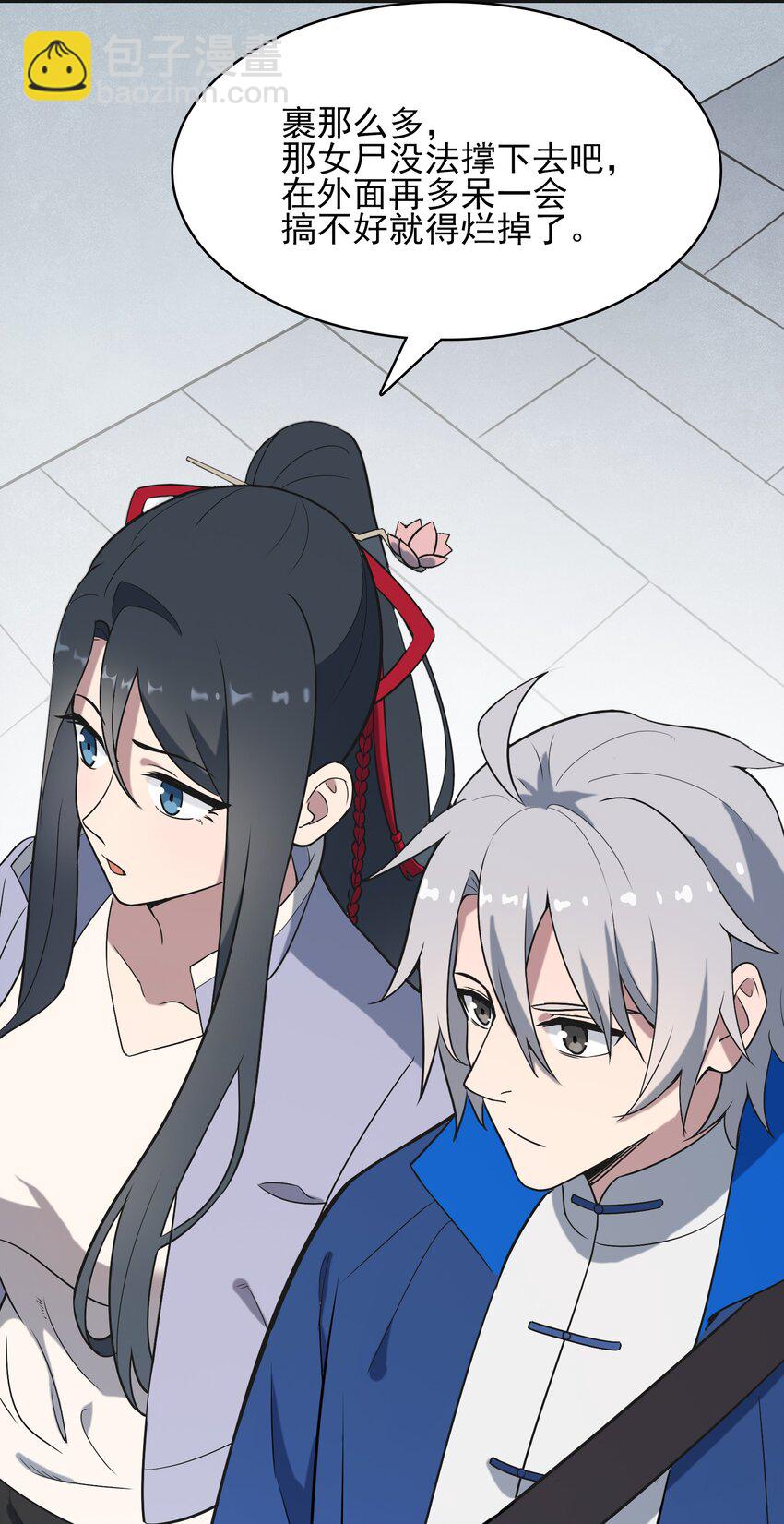第35话 生死虐恋(1/2)-第37话