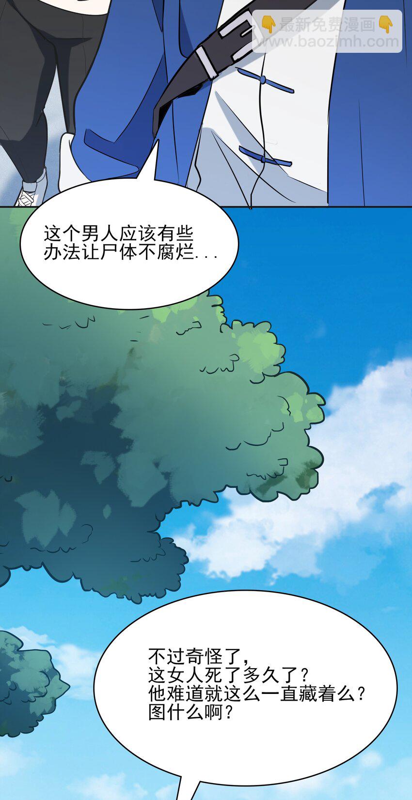 第35话 生死虐恋(1/2)-第37话