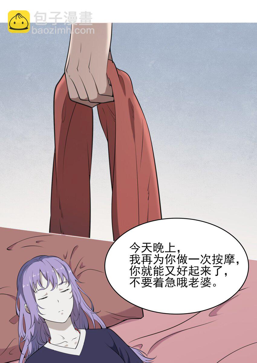 第35话 生死虐恋(1/2)-第37话