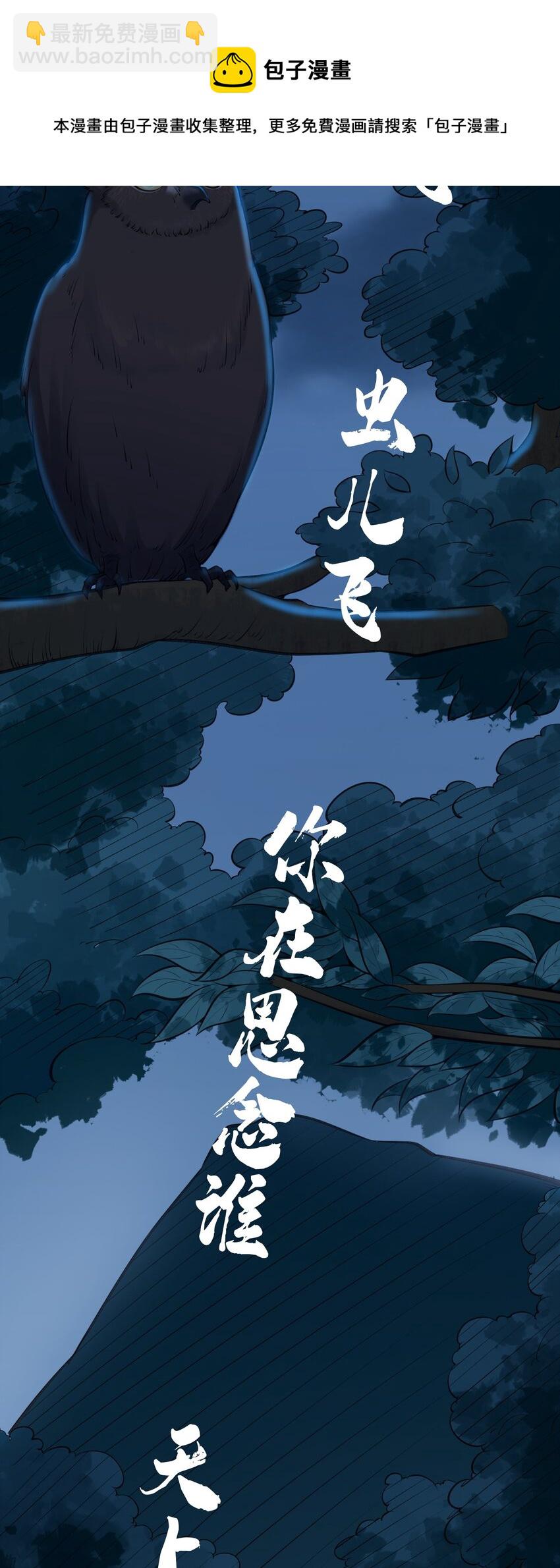 第35话 生死虐恋(1/2)-第37话