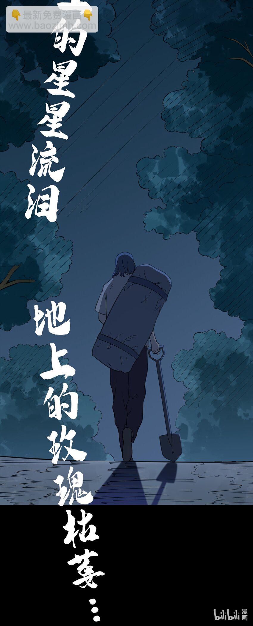第35话 生死虐恋(1/2)-第37话