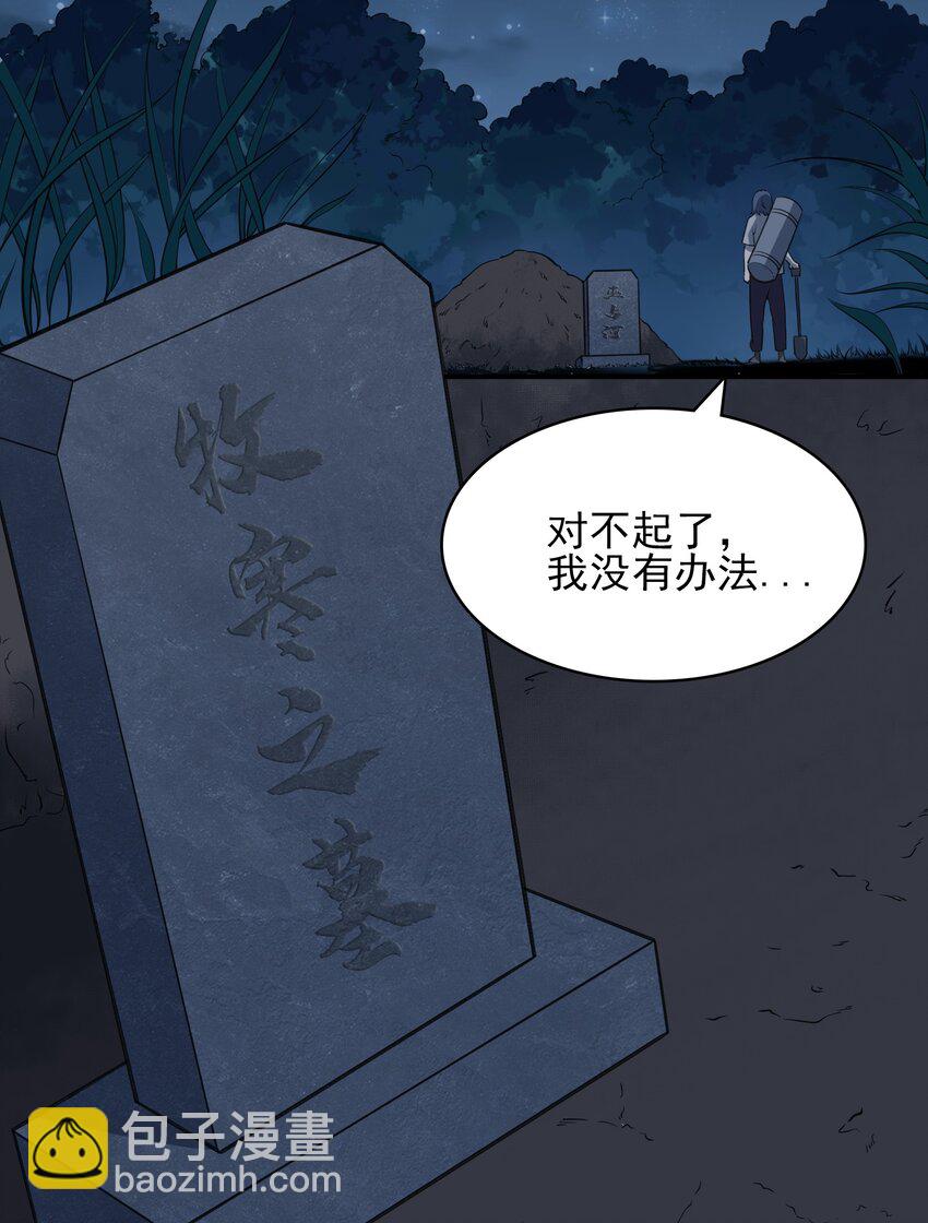 第35话 生死虐恋(1/2)-第37话